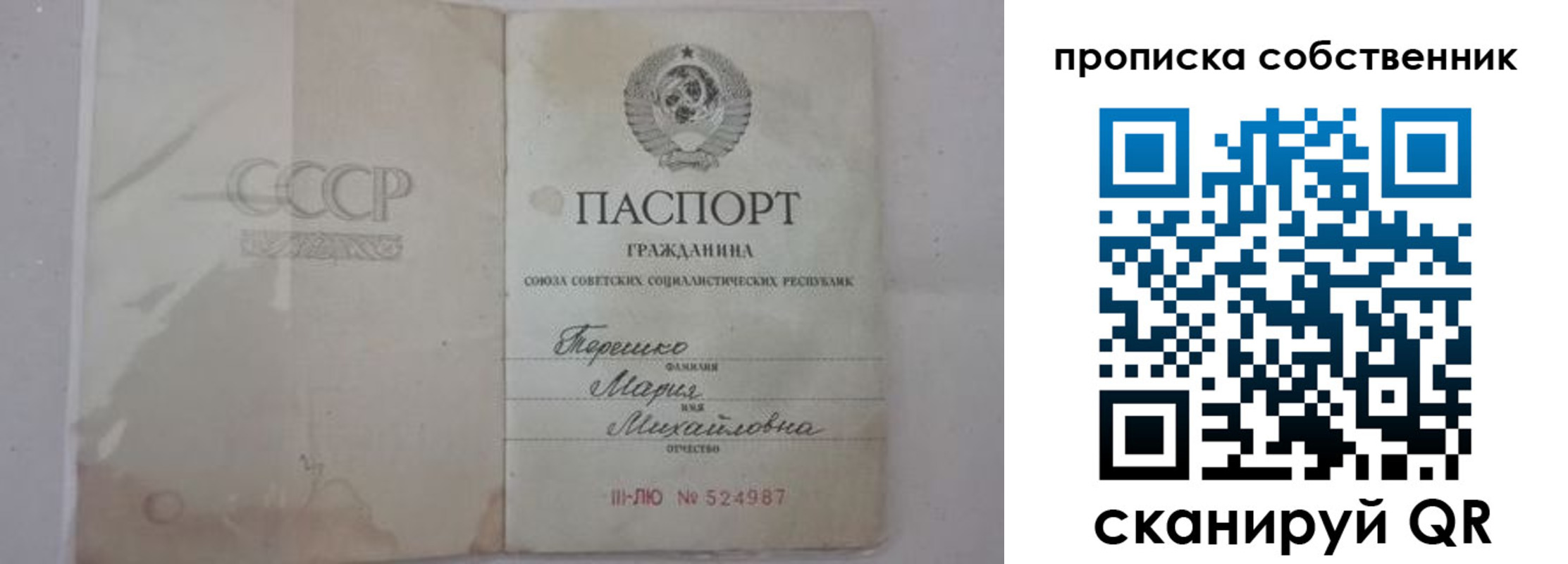 временная регистрация купить в Соликамске