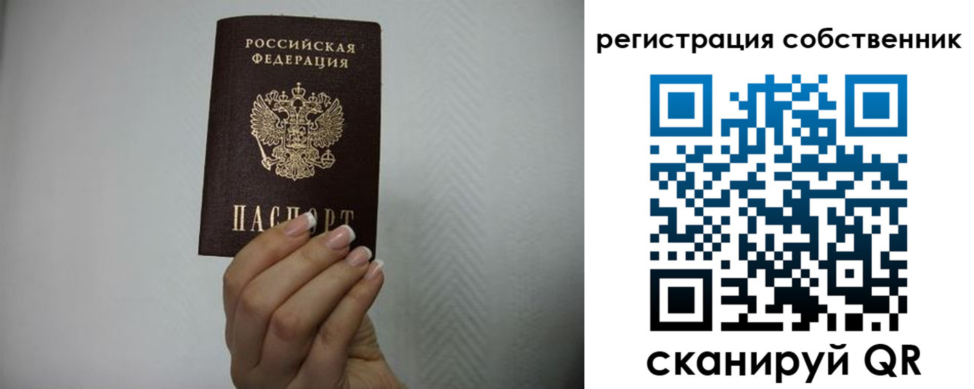 временная регистрация для школы в Соликамске