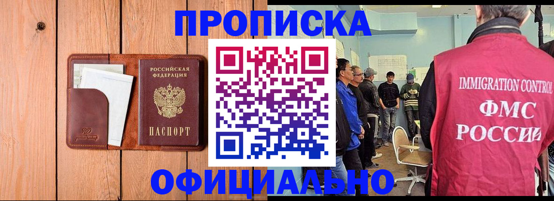 временная регистрация для школы в Соликамске