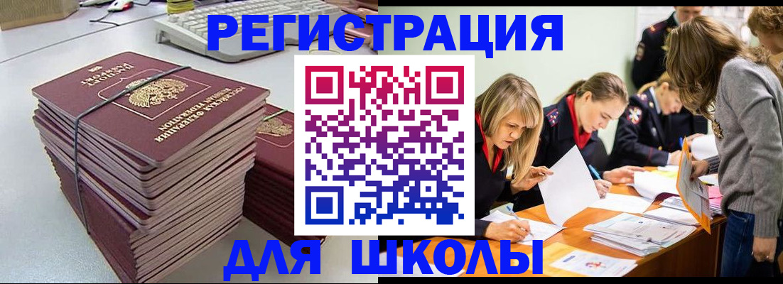 временная регистрация поиск в Соликамске