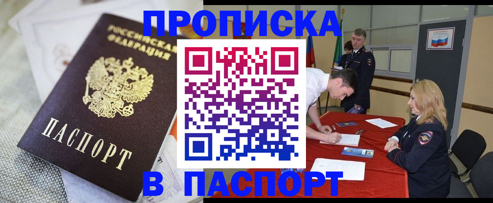 прописка штамп в Соликамске