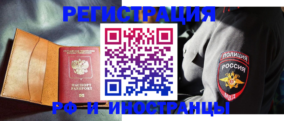 временная регистрация для школы в Соликамске