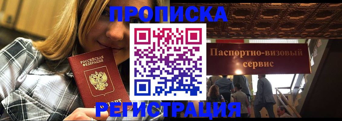 прописка поиск в Соликамске