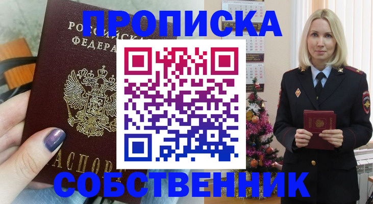 временная прописка в Соликамске