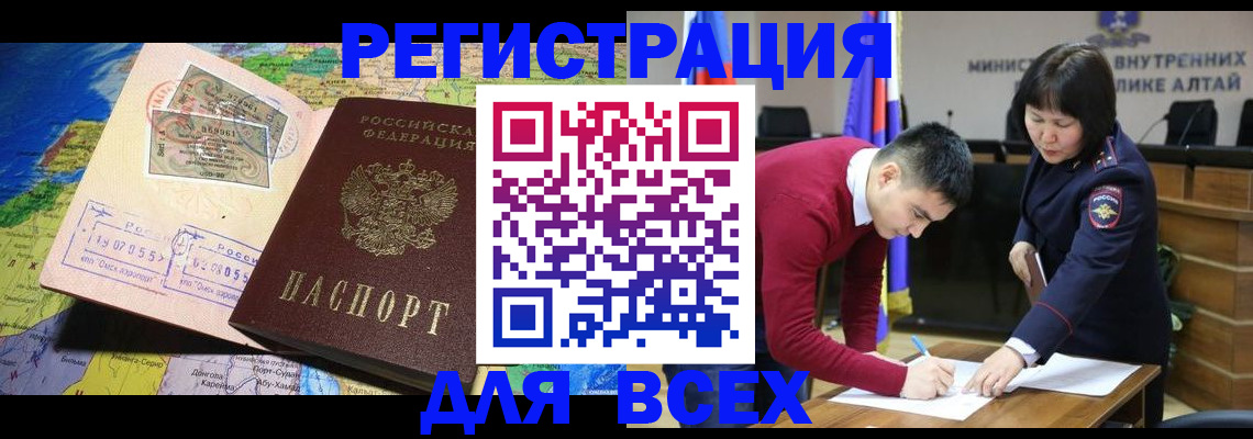 временная регистрация для всех в Соликамске